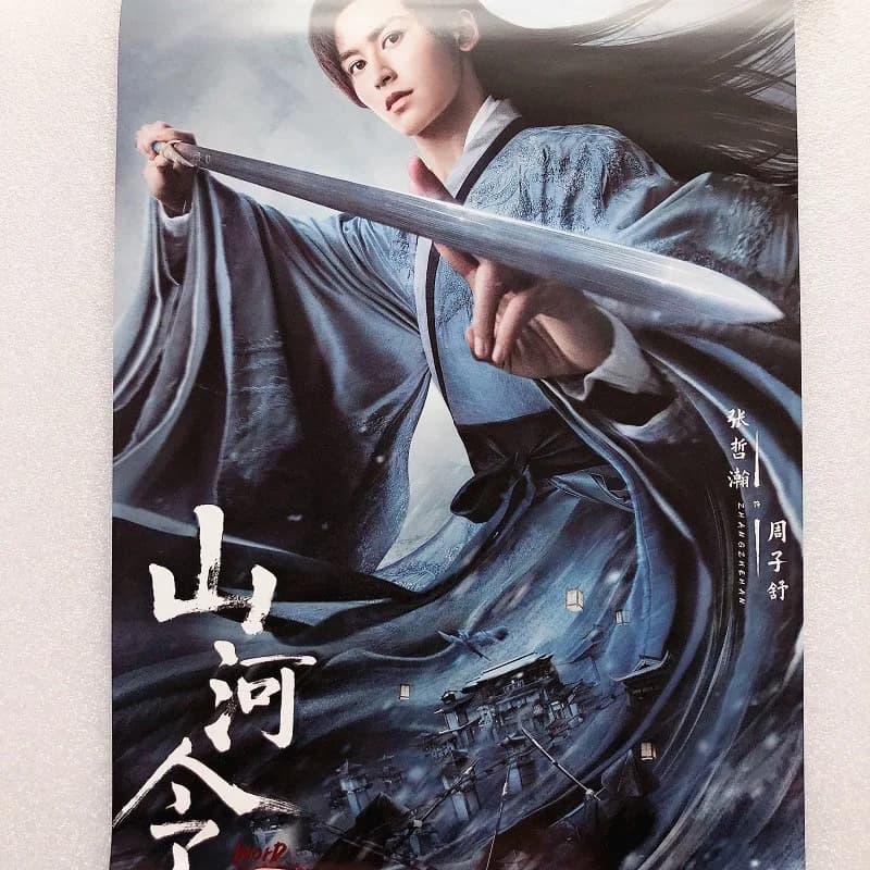 3 Pcs/Set Word of Honor Shan He Ling Official Posters Wen Kexing, Zhou Zishu Star Figure Photo Poster Fans Collection Gift - 4