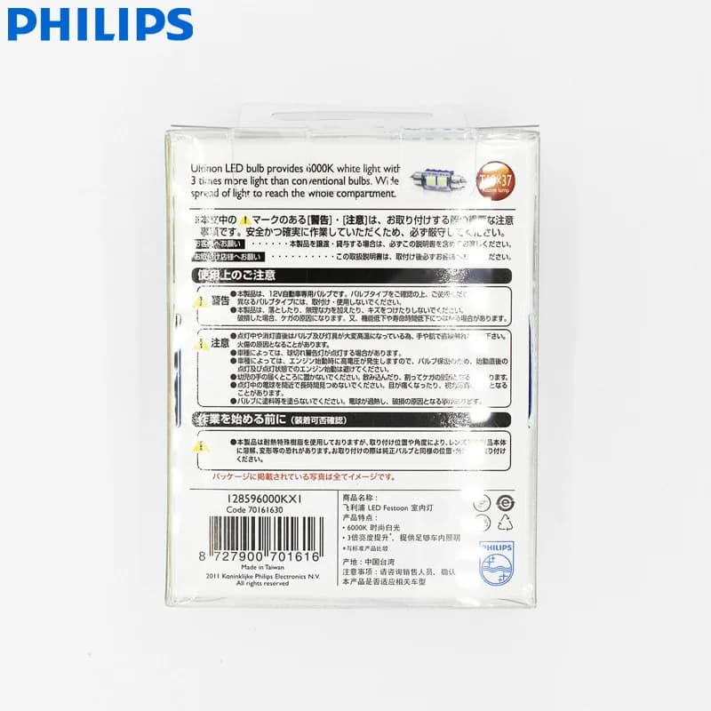 Philips Ultinon LED Fest 36mm 37mm 38mm C5W Festoon 12859 6000K Cool White 2x LED Chips Car Turn Signal Interior Light  (Single) - 2