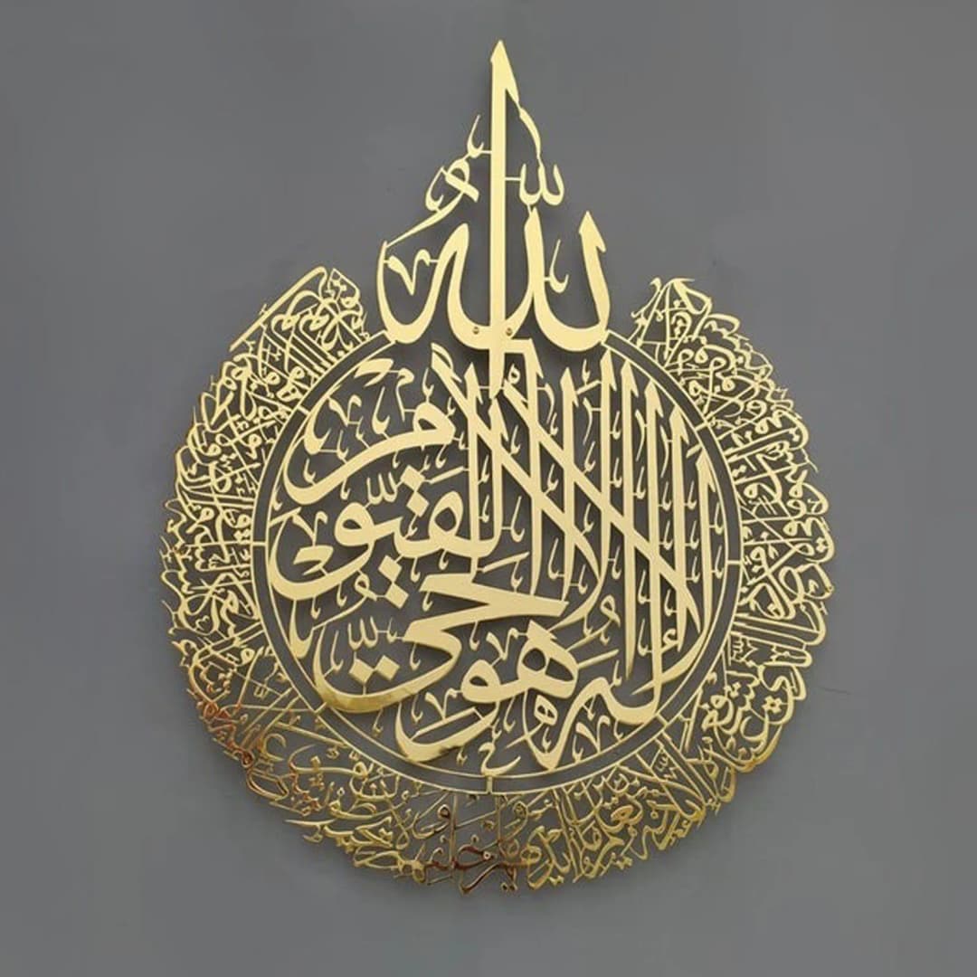 Eid al Fitr Alec Wall Decoration Islamic Wall Art Ayatul Kursi Acrylic Wall Decoration Festival Hanging Decoration Home Decorati