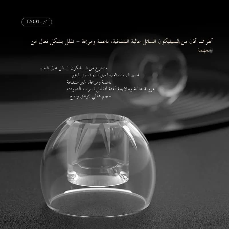 KZ LS01 نصائح أذن سيليكون سائل عالية الشفافية لسماعات KZ السلكية هاي فاي مع حجم S/M/L سدادات أذن مريحة عالمية