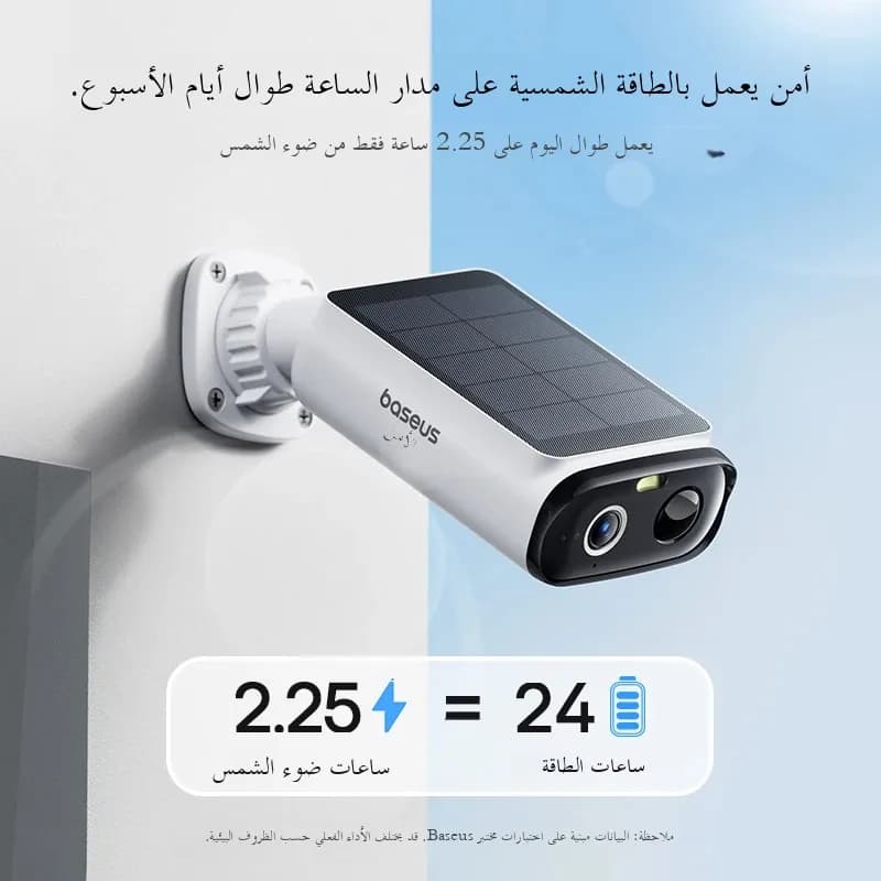 كاميرا مراقبة Baseus S1 لايت تعمل بالطاقة الشمسية، كاميرا خارجية لاسلكية، طاقة مستمرة، دقة 2K، زاوية رؤية 135 درجة، مقاومة للماء IP67، كاميرا واي فاي - 2