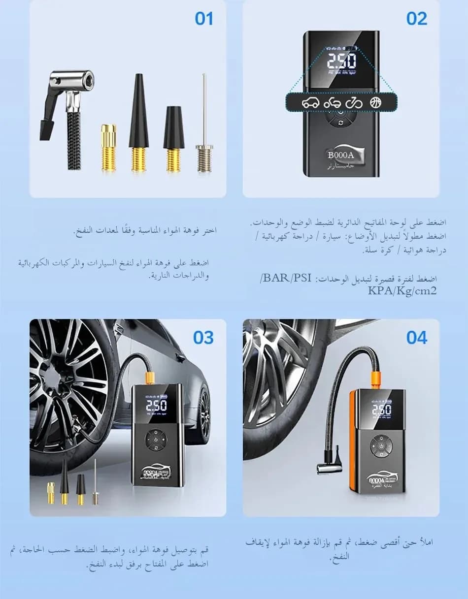 منفاخ سيارة قوي 8000 أمبير، 180psi، شاحن بطارية متعدد الوظائف 12V، بنك طاقة مع مضخة هواء - 5