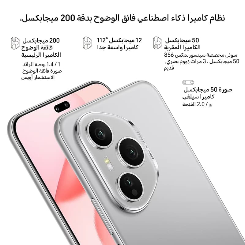 هاتف هونر 400 برو 5G إصدار عالمي، ذاكرة وصول عشوائي 12 جيجابايت، ذاكرة قراءة فقط 512 جيجابايت، كاميرا رئيسية 200 ميجابكسل، شاشة AMOLED 6.7 بوصة، بطارية 6000 مللي أمبير، شحن سلكي 100 واط، شحن لاسلكي 50 واط - 3