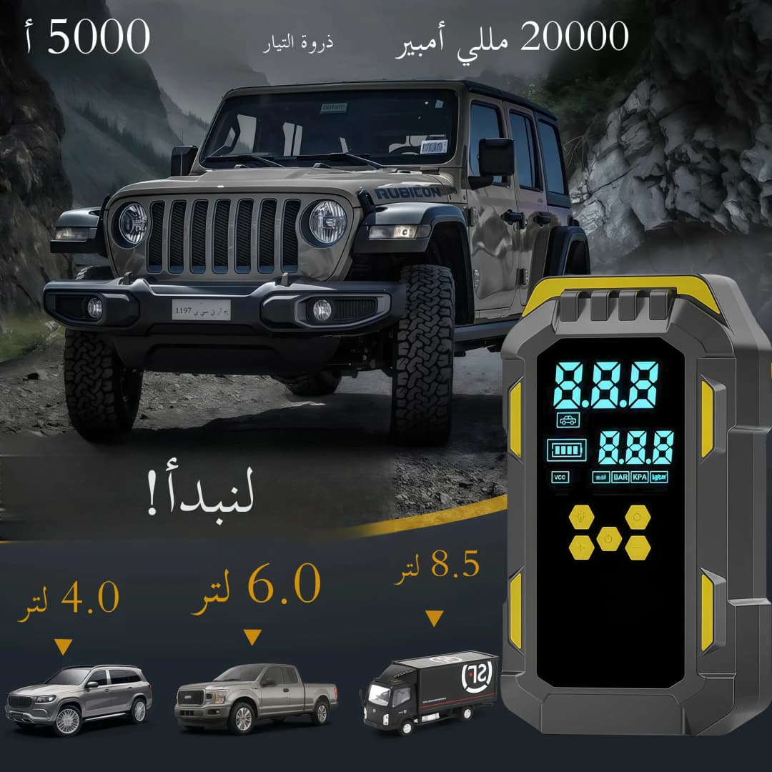 Heavy-Duty Car Jump Starter with 150PSI Air Compressor - Overload-Protected Emergency Power Bank, Suitable for Cars, SUVs - 2