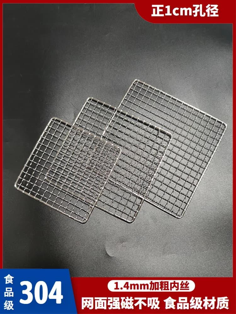 Stainless Steel 304 Food Grade 15-70CM Rectangle BBQ Barbecue Grill Wire Grid Mesh Net - 6