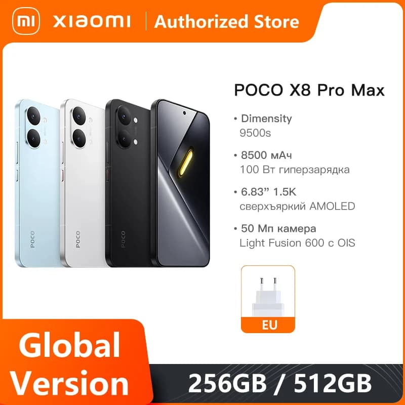 هواتف محمولة إصدار عالمي Xiaomi POCO X8 Pro Max ببطارية 8500 مللي أمبير في الساعة وشاشة 6.83 بوصة بدقة 1.5K ومعدل تحديث 120 هرتز وشاشة AMOLED فائقة السطوع وشريحة Dimensity 9500s
