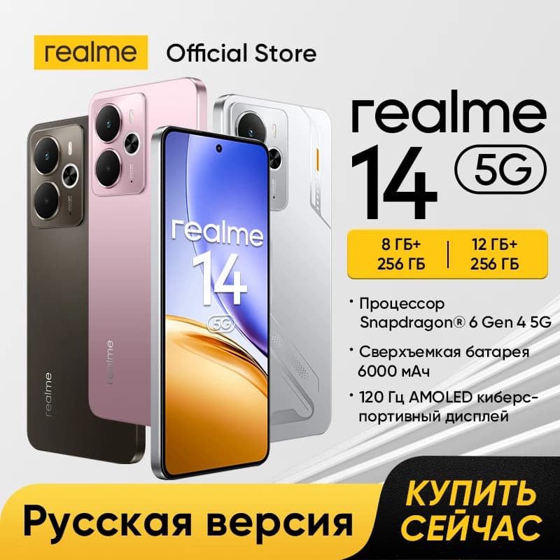 هاتف ريلمي 14 الذكي بشبكة 5G، معالج سنابدراجون 6 الجيل الرابع، بطارية 6000 مللي أمبير، شحن 45 واط، كاميرا 50 ميجابكسل مع OIS AI، شاشة أموليد 6.67 بوصة بمعدل تحديث 120 هرتز، IP69، NFC