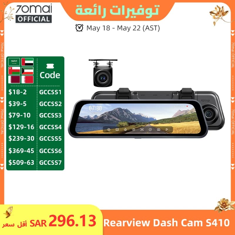 70mai Rearview Dash Cam S410 9.35" Mirror Display Front 2K Rear 1080P F1.55 Aperture Supercapacitor 24/7 Protection 70mai S410