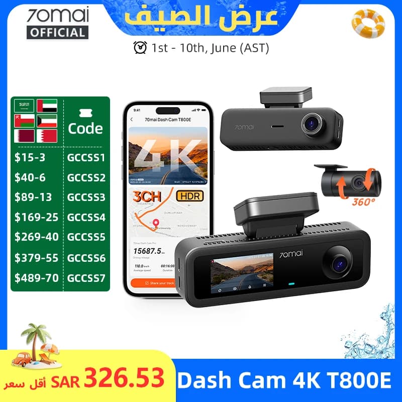 70mai 4K T800E كاميرا سيارة بثلاث قنوات أمامية وخلفية وداخلية 3 في 1 مع التحكم الصوتي ودعم موقف السيارة لمدة 24 ساعة ومكثف فائق وGPS 4K