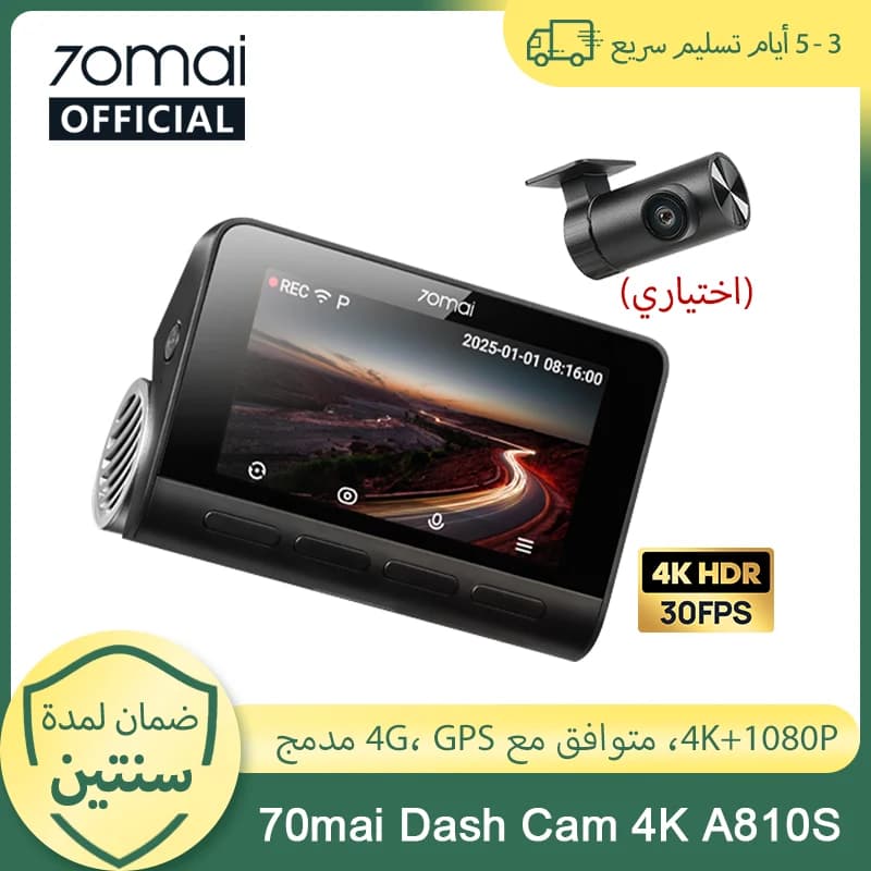 70mai كاميرا سيارة A810S-2 أمامي 4K وخلفي 1080P مع وحدة 4G UP04، GPS مدمج وADAS ورؤية ليلية وسوبر كاباسيتور