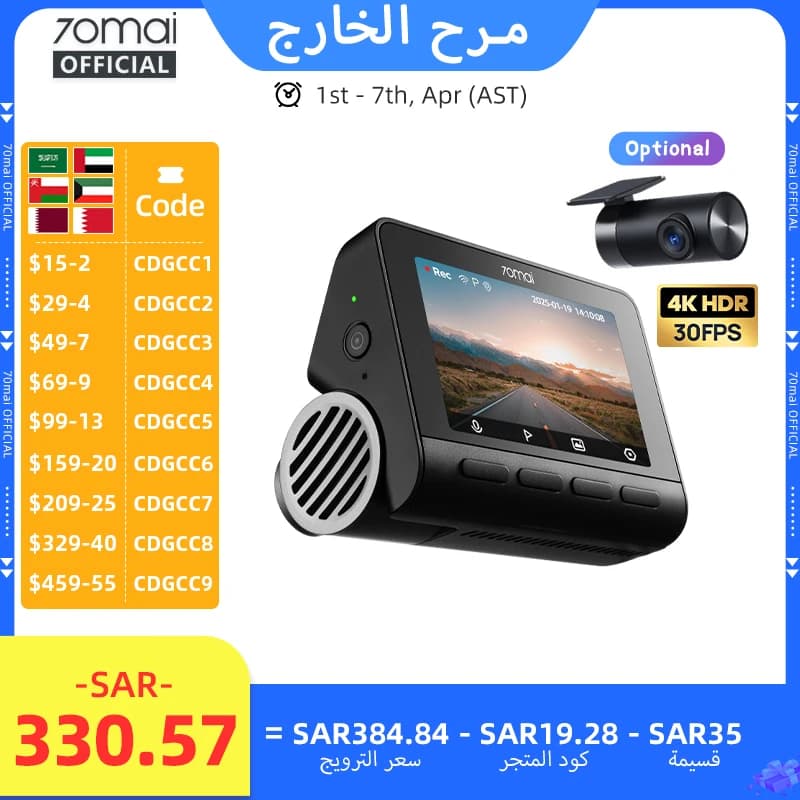 كاميرا سيارة 70mai A800SE بدقة 4K UHD تدعم القناة المزدوجة ومواقف السيارات 24 ساعة وHDR ومكثف فائق وواي فاي 6 والتحكم الصوتي، ترقية من 70mai A800S