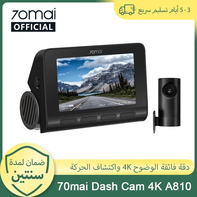 70mai كاميرا سيارة 4K A810 أمامية وخلفية مع دعم وحدة 4G LTE UP04 تحكم عن بعد GPS ADAS مسجل سيارة 70mai A810