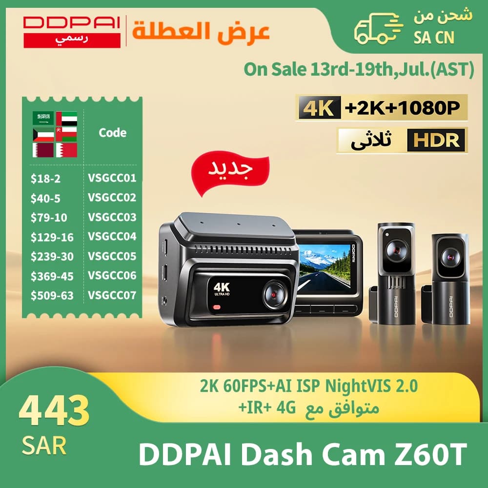 كاميرا لوحة قيادة DDPAI Z60T بثلاث قنوات HDR بدقة 4K+2K+1080P مع رؤية ليلية أمامية وخلفية وداخلية ومراقبة ركن 24 ساعة ونظام ADAS