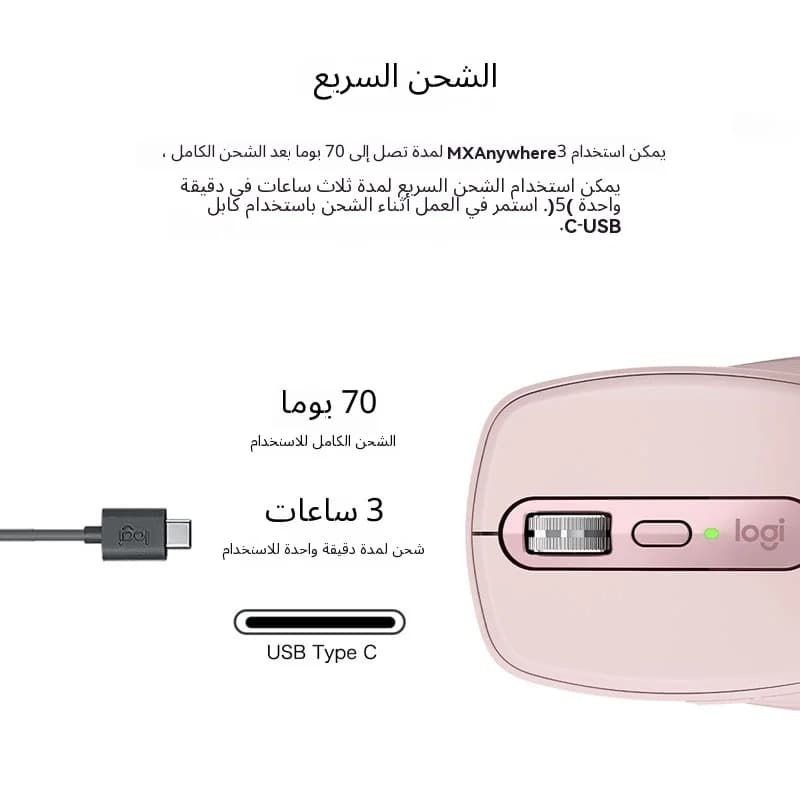 فأرة عالية الدقة Logitech MX Anywhere 3S / M650، 8000DPI، تتبع زجاجي، بلوتوث USB، وضع مزدوج - 6