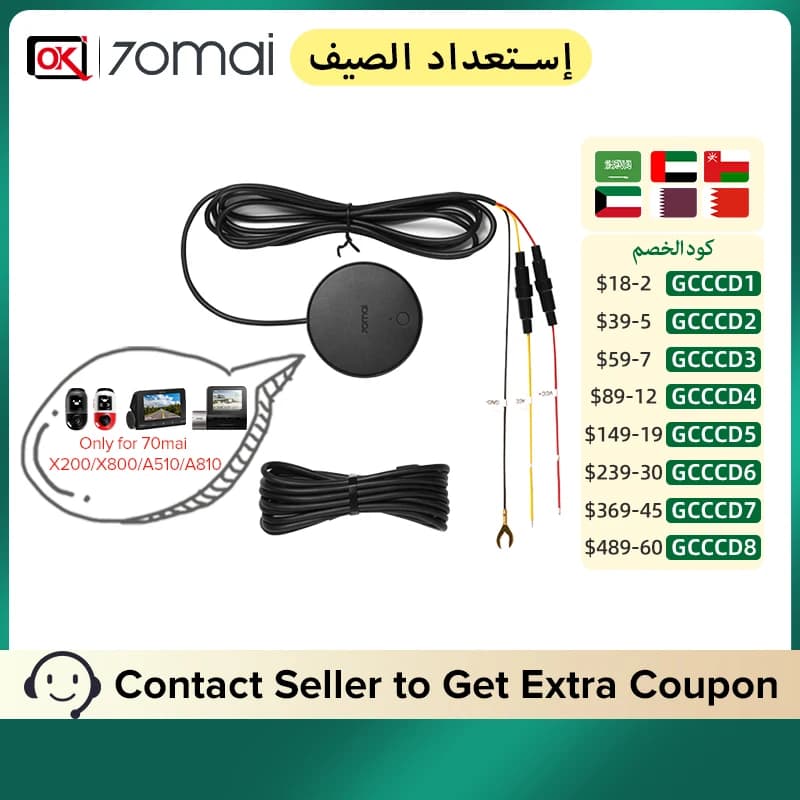 70mai 4G Hardwire Kit UP04 Only for 70mai Dash Cam Omni X200 / 70mai 4k A810 dash cam / 70mai Dsh Cam A510