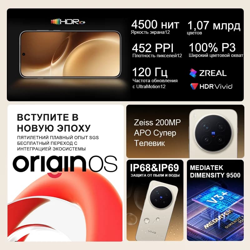 فيفو X300 برو 5G، ميدياتيك ديمينسي 9500، 6.78 بوصة، 120 هرتز AMOLED، 6510 مللي أمبير، 200MP APO عدسة تليفوتوغرافي - 2