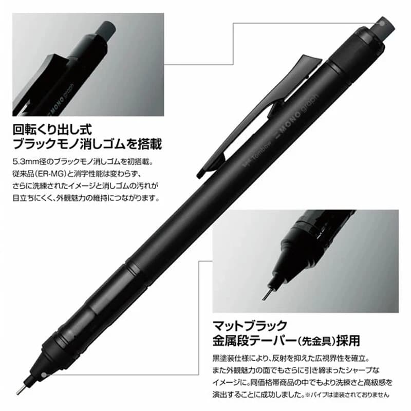 Tombow Monograph Tune Mechanical Pencil,0.5 Press/Shake To Lead Stable Writing Not Easy Break for drawing,writing,draft Art Tool - 2