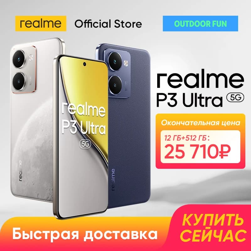[العرض العالمي الأول] هاتف realme P3 Ultra 5G الذكي بمعالج Dimensity 8350 Ultra 5G وبطارية 6000 مللي أمبير وشحن 80 واط وكاميرا Sony 50 ميجابكسل وNFC