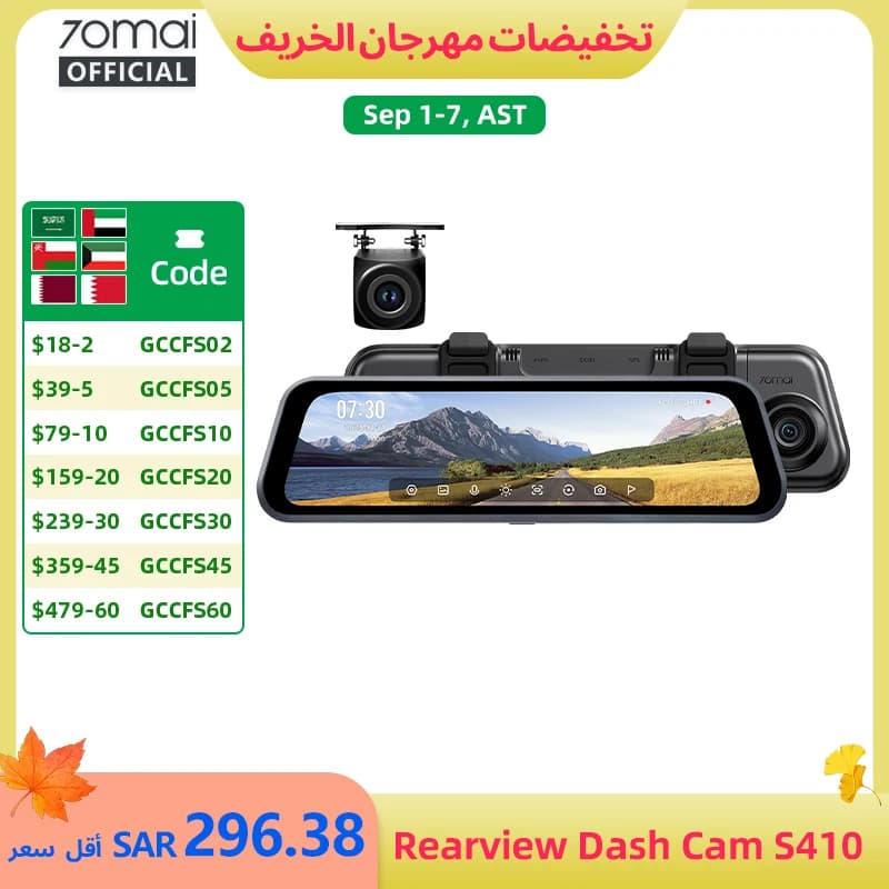 70mai Dash Cam S410 Touch Screen Full View 1944P External GPS 24H Parking Monitor Front and Backyup Car DVR Mirror 70mai S410
