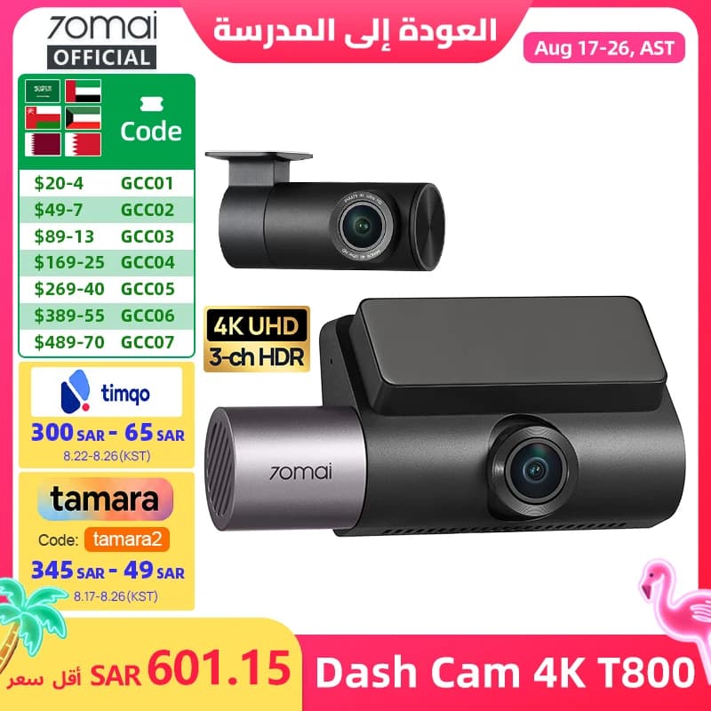 70mai 4K Dash Cam T800 3-Channel Reconding Triple HDR Voice Control 4G LTE Remote Control Car Camera 70mai T800