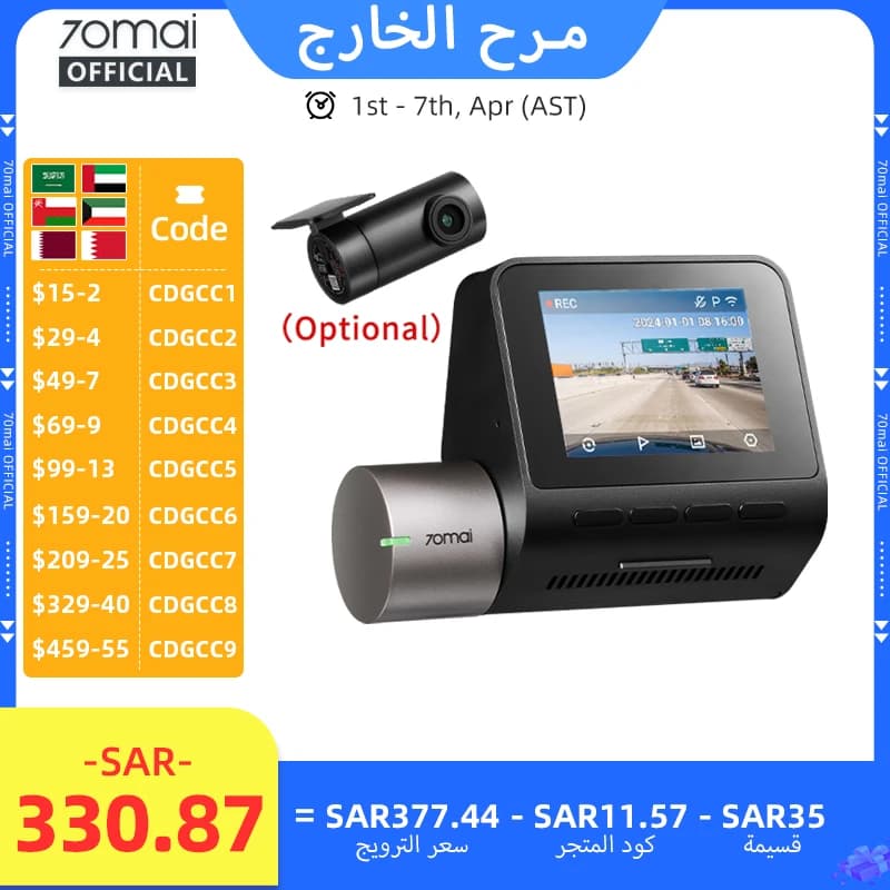 كاميرا سيارة 70mai A510 بدقة 1944P مع HDR وGPS وADAS واتصال 4G - كاميرا أمامية 4G A510 مع تسجيل مستمر 24 ساعة ودعم كاميرا خلفية
