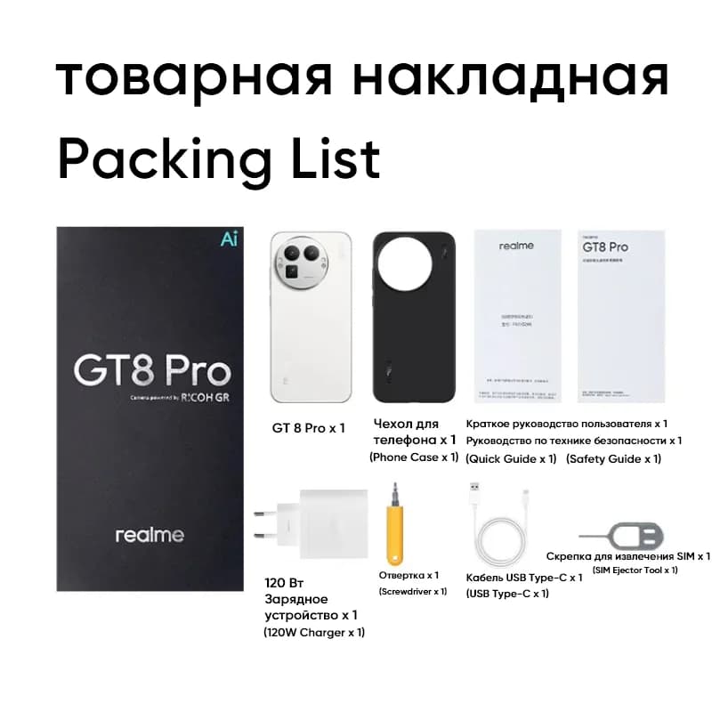 realme GT 8 Pro Smartphone Snapdragon 8 Elite Gen 5 Chipset 6.79" 2K 7000nit Display 200MP Telephoto 50W Wireless Charge 7000mAh - 6