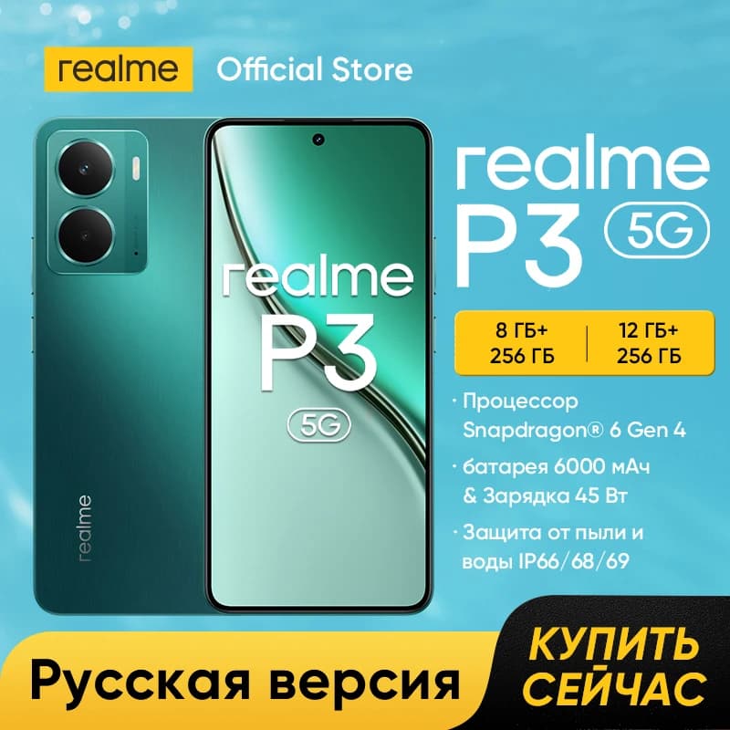 هاتف realme P3 5G ذكي شحن سريع معالج Snapdragon® 6 Gen 4 بطارية 6000mAh شحن 45W شاشة 6.67 بوصة 120Hz AMOLED NFC