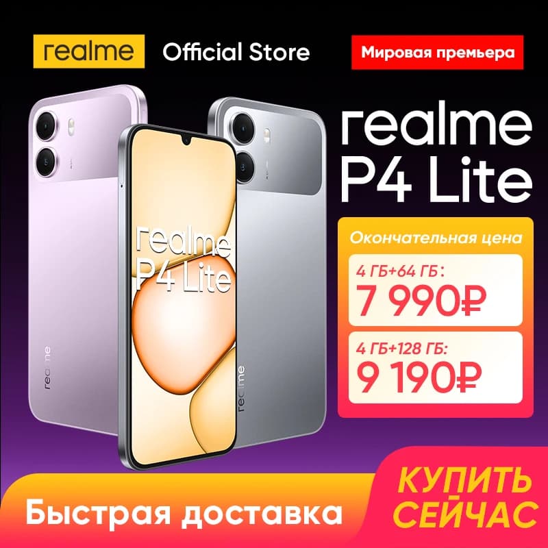 [World Premiere] realme P4 Lite Smartphone 7000mAh Battery 6.8" 120Hz LCD Display UNISOC T7250 Chipset NFC 15W Charge IP64
