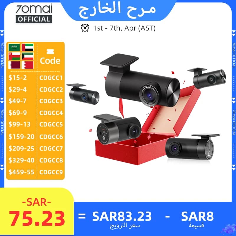 كاميرا خلفية 70mai موديلات RC06 وRC12 وRC14 وRC22 وRC24 وRC41 وكاميرا داخلية FC02 لكاميرا لوحة القيادة 70mai تسجيل مزدوج القناة وتسجيل مواقف السيارات