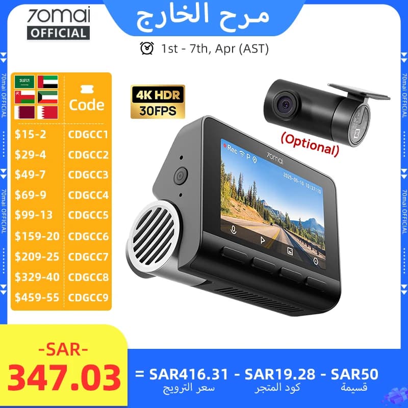 جديد 70mai كاميرا سيارة A810S 4K HDR GPS ADAS تسجيل تلقائي قناتين كشف الحركة 4G LTE دعم مسجل سيارة 70mai A810S إصدار عالمي