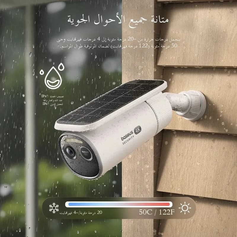 كاميرا خارجية Baseus Security S2 بدقة 4K واي فاي لاسلكية تعمل بالطاقة الشمسية مع تعريف الوجه الذكي مقاومة للماء IP67 زاوية رؤية 145° تحكم عبر تطبيق ذكي - 5
