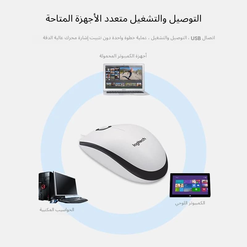 لوجيتك M100R ماوس USB سلكي 1000 DPI تتبع بصري توصيل وتشغيل لليد اليمنى واليسرى لكمبيوتر لابتوب مكتب استخدام منزلي - 6