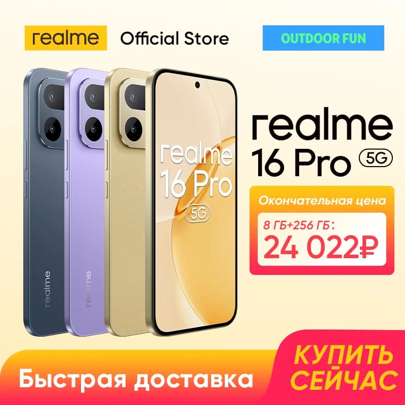 هاتف ريلمي 16 برو الذكي بشاشة 6.78 بوصة 144 هرتز AMOLED ومعالج دايمنسي 7300-ماكس 5G وكاميرا رئيسية 200 ميجابكسل وكاميرا سيلفي 50 ميجابكسل ودرجة حماية IP69 برو