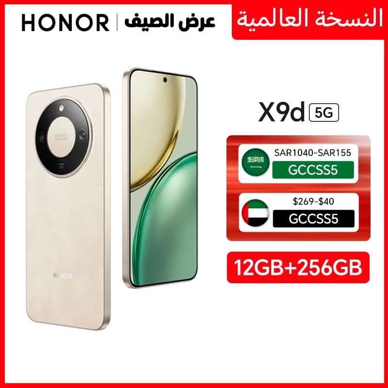 HONOR X9d Global Version 12GB+256GB 5G Smartphone 6.79'' 120Hz Screen 108MP AI Camera 8300 mAh 66W Super Charging