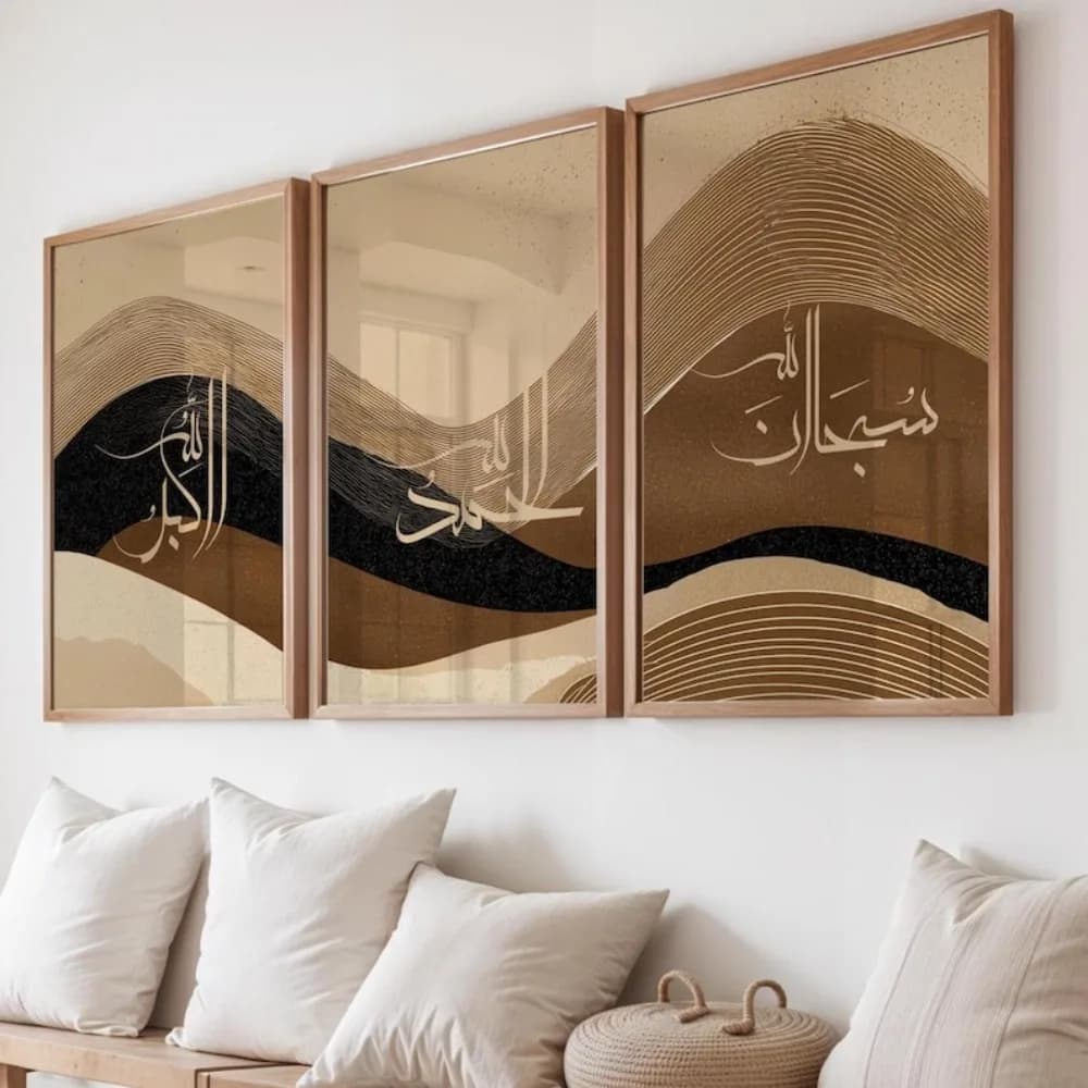 3-piece Frameless Islamic Wall Art Set, Beige Brown Arabic Calligraphy, Digital Download, Bohemian Style Home Art Decoration - 2