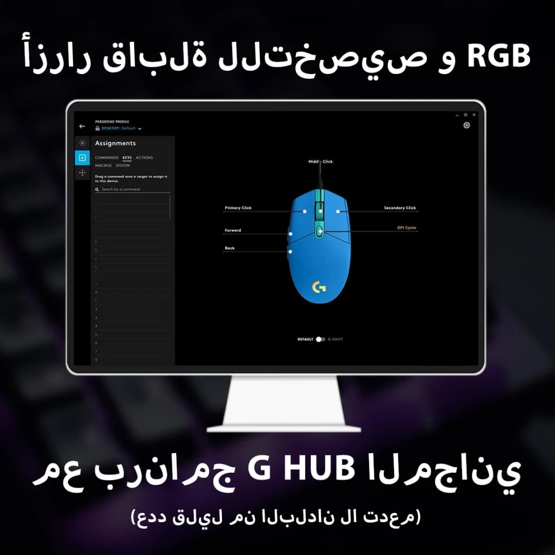 ماوس الألعاب Logitech G203/G102/G402/MX 3S LIGHTSYNC، حساسية قابلة للتعديل 8,000 DPI، 6 أزرار قابلة للبرمجة، إضاءة خلفية RGB - 6