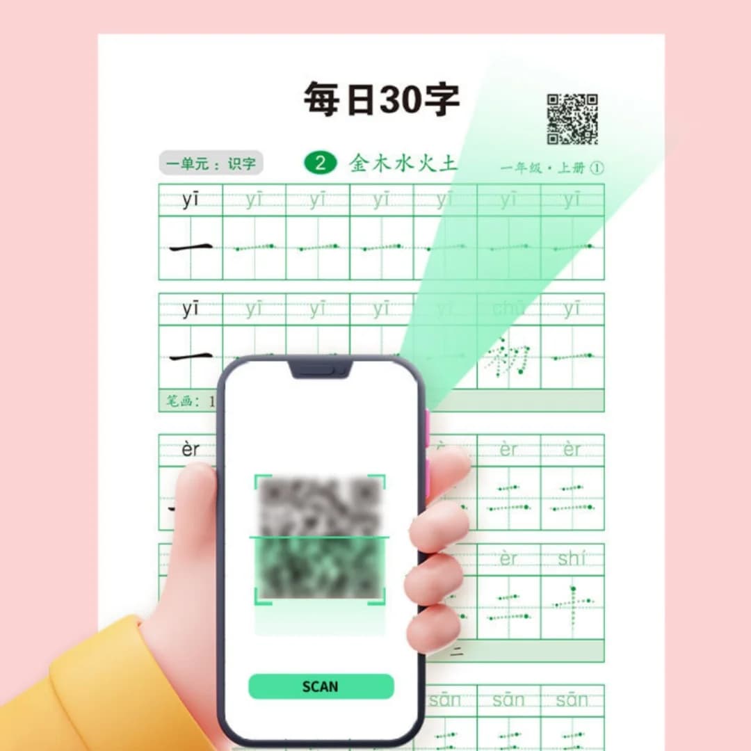 كتاب ممارسة الخط الصيني، كتاب ممارسة التحكم في القلم الصيني للطلاب المبتدئين - 4