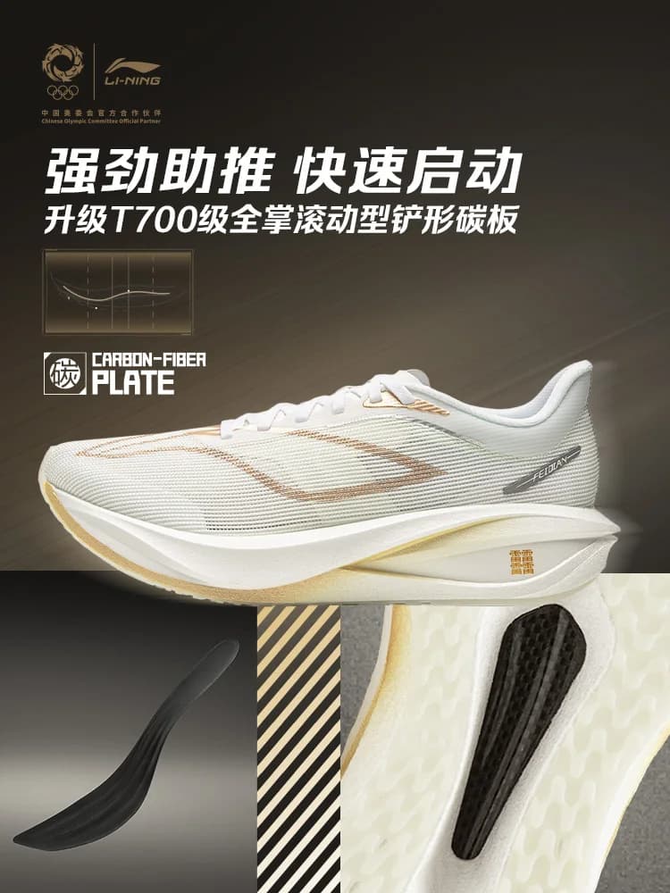 LI NING JINBIAO Series FEIDIAN5 CHALLENGER New men's running shoes, professional racing sports shoes - 5