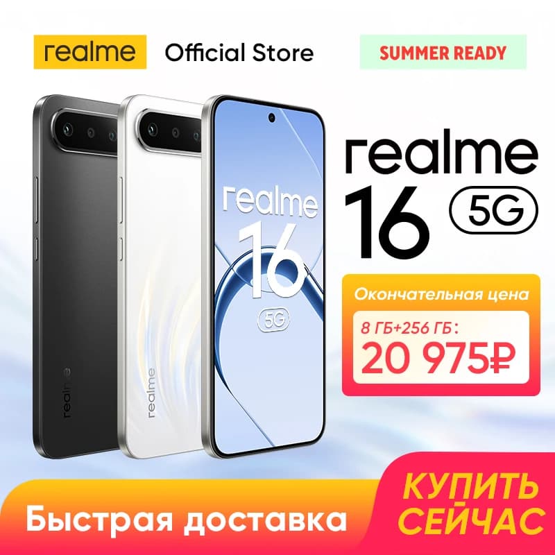 [World Premiere] realme 16 5G Smartphone 7000mAh Battery 60W Charge 50MP Sony AI Camera 6.57" 120Hz AMOLED Display NFC IP69 Pro