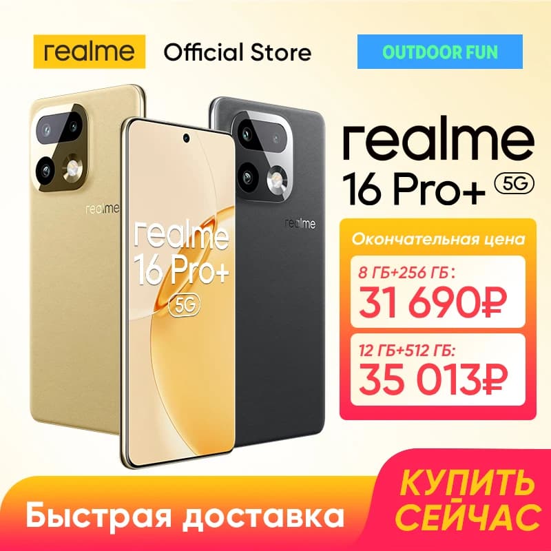 هاتف ريلمي 16 برو بلس الذكي، معالج سنابدراجون 7 الجيل الرابع، كاميرا 200 ميجابكسل، شاشة منحنية 6.8 بوصة بمعدل تحديث 144 هرتز، بطارية 7000 مللي أمبير