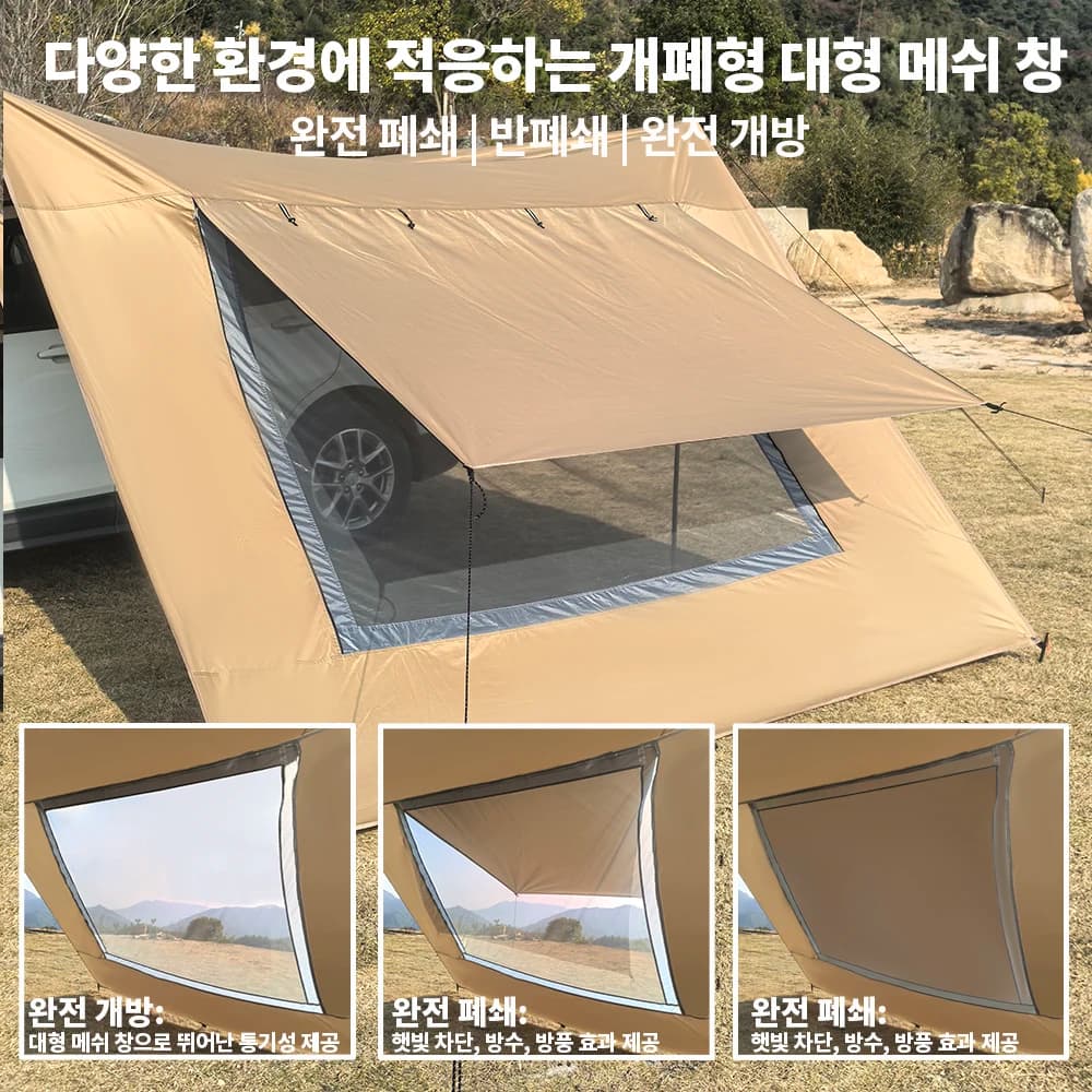 Car Tarp with Mesh Skylight Tent Camping SUV Car Awning Shelter Portable Canopy Waterproof Outdoor Shade Tourism Sun Shelter - 3