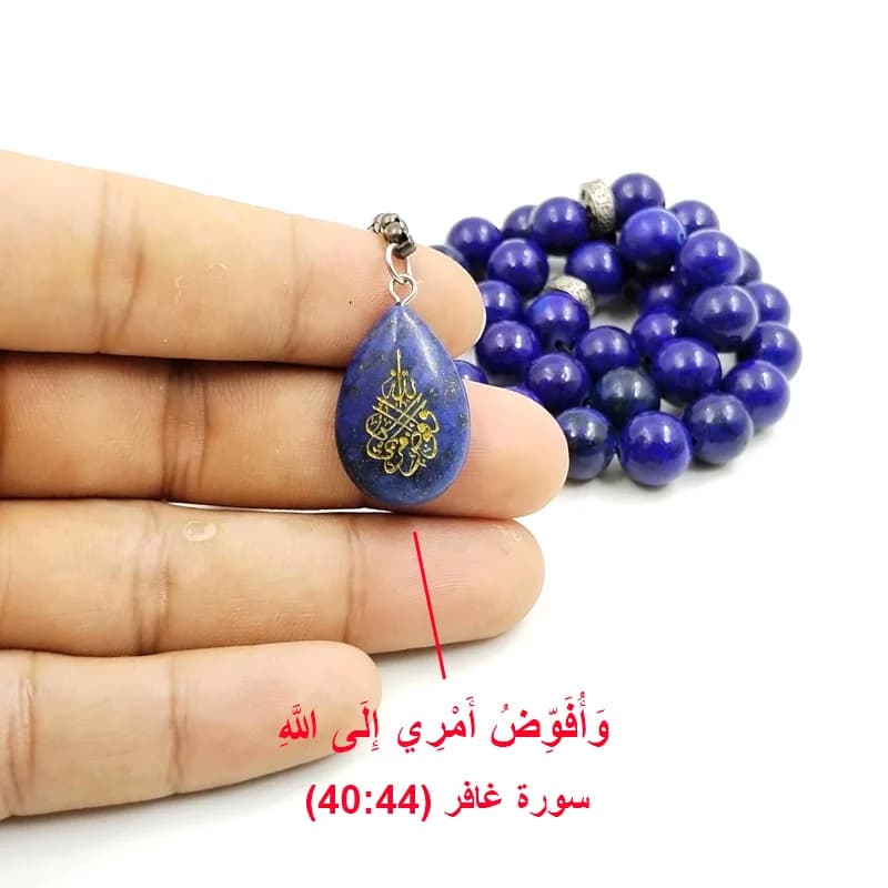 سبحة من حجر اللازورد الطبيعي، 33 حبة، أسورة، حجر أزرق، هدايا عيد الفطر ورأس السنة - 2