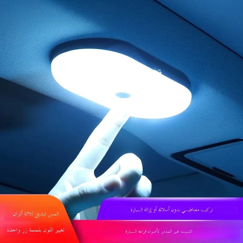 إضاءة سقف السيارة إضاءة داخلية إضاءة سقف مغناطيسية إضاءة جو إضاءة قراءة خزانة إضاءة غرفة النوم شحن USB لاسلكي - 3