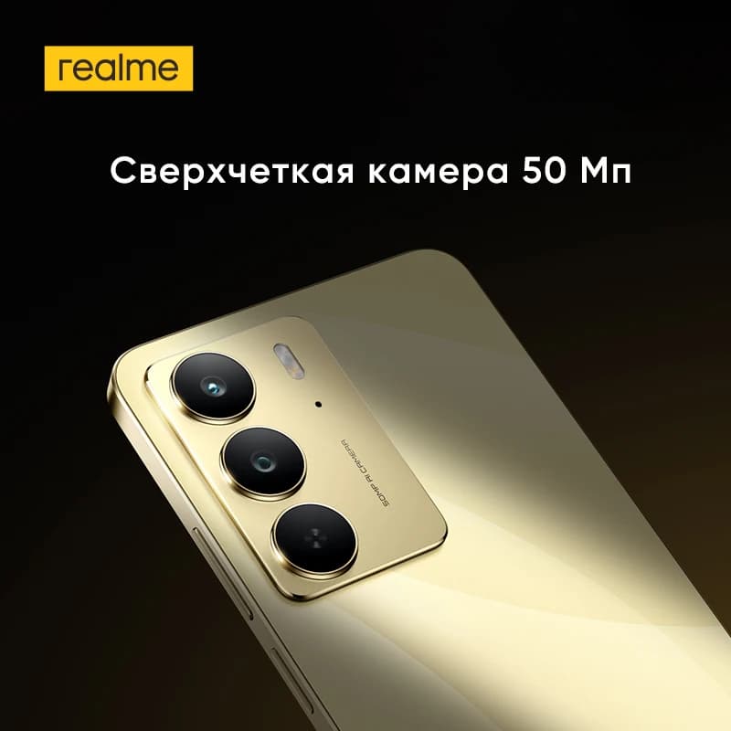 هاتف ريلمي C75 الذكي، معالج Helio G92 ماكس، بطارية 5828 مللي أمبير، شحن 45 واط، شاشة 6.72 بوصة بمعدل تحديث 90 هرتز، كاميرا 50 ميجابكسل، NFC، مقاوم للماء والغبار IP69 - 5