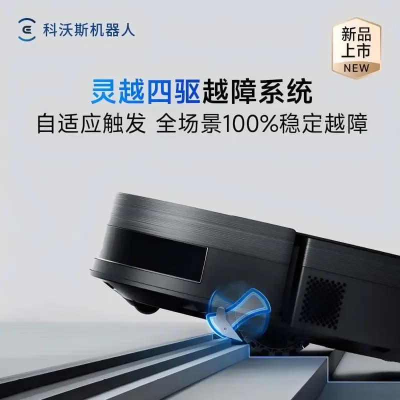 روبوت كنس ذكي متكامل لتنظيف الأرضيات Ecovacs X11 PRO Drum مع كنس ومسح وتنظيف أوتوماتيكي - 6