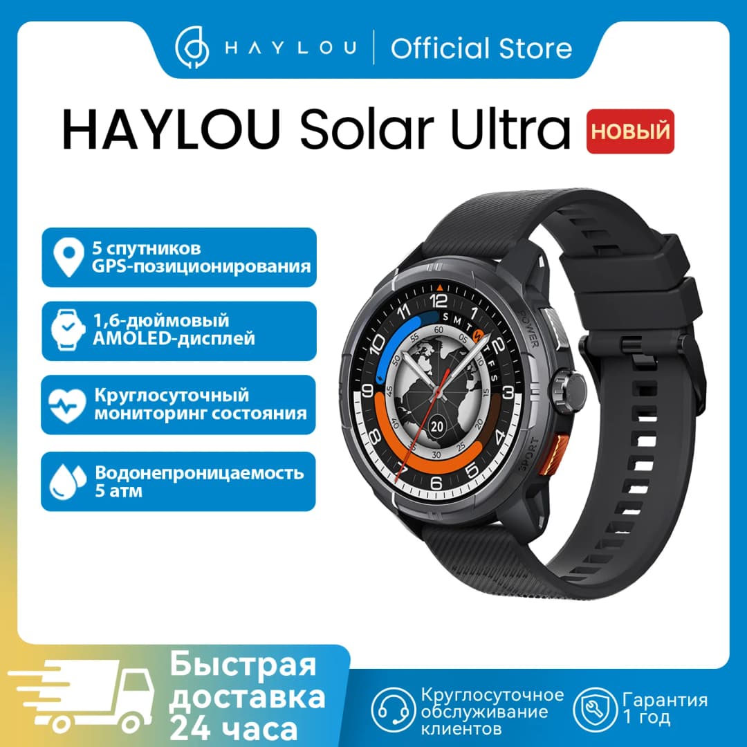 HF009 HAYLOU Solar Ultra GPS Smartwatch 1.6” AMOLED 5-satellite GPS Positioning 170 Sport Modes Voice Calling Smart Watch 5ATM