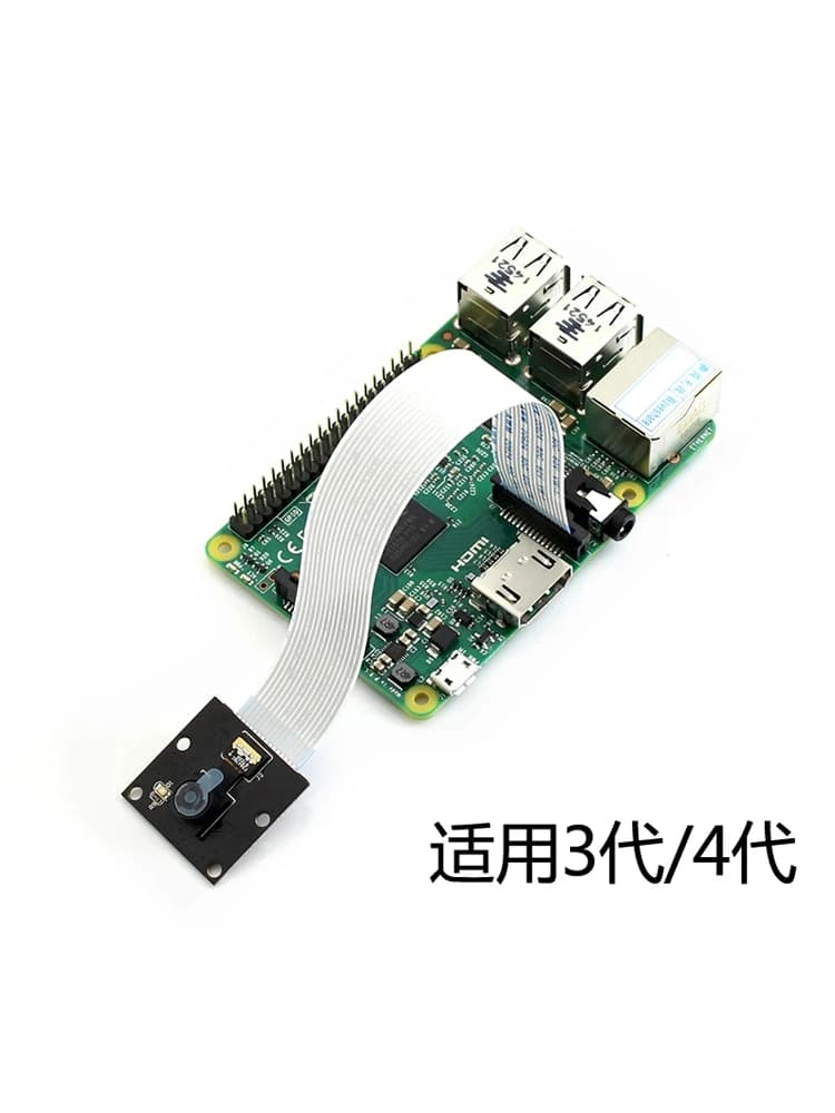وحدة كاميرا Raspberry Pi الرسمية الإصدار V2 (إصدار RS/E14) - 8 ميجابكسل سوني IMX219 متوافقة مع Pi 4B/3B+/3B مع كابل CSI
