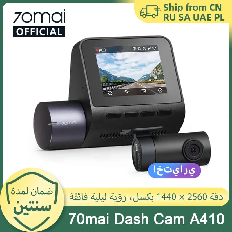 كاميرا سيارة 70mai A410 الأمامية بدقة 1440 بكسل والخلفية بدقة 1080 بكسل مسجل سيارة DVR إصدار محدث من 70mai A400 وضع انتظار 24 ساعة يدعم حتى 256 جيجابايت