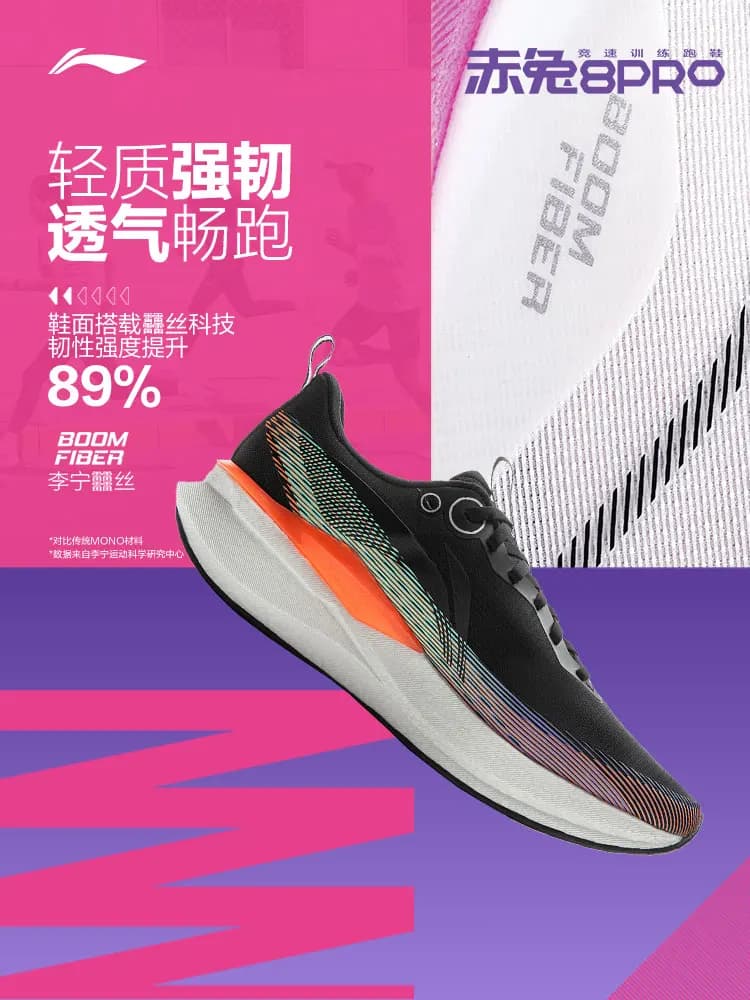 Li Ning Chitu 8PRO Running Shoes Men's Physical Testing Shock Absorbent Lightweight Racing Training Sports Shoes - 5