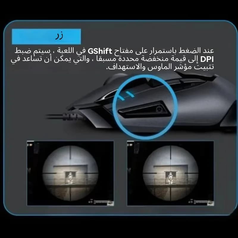 ماوس ألعاب فائق الخفة Logitech G402 مع زمن وصول فائق الانخفاض، وصامت، وصناعة عالية الجودة - 4